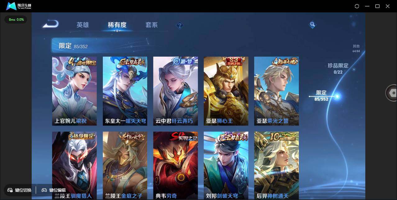 WZCMW3377531王者荣耀账号详情图10 WZCMW3377531王者荣耀账号详情图10