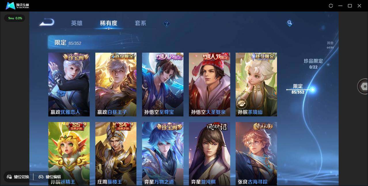 WZCMW3377531王者荣耀账号详情图12 WZCMW3377531王者荣耀账号详情图12