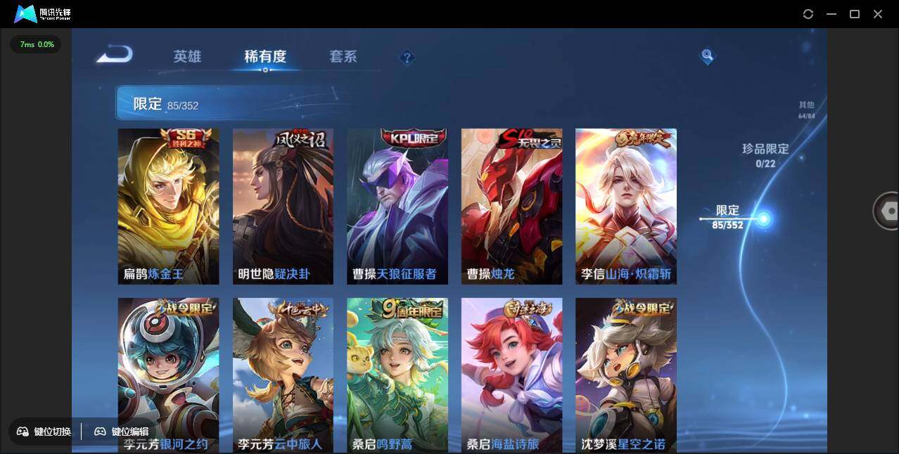 WZCMW3377531王者荣耀账号详情图13 WZCMW3377531王者荣耀账号详情图13