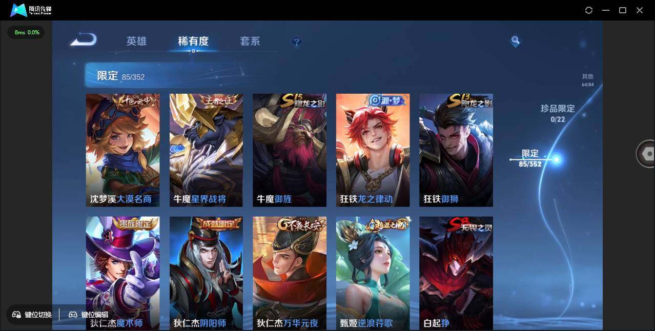 WZCMW3377531王者荣耀账号详情图14 WZCMW3377531王者荣耀账号详情图14