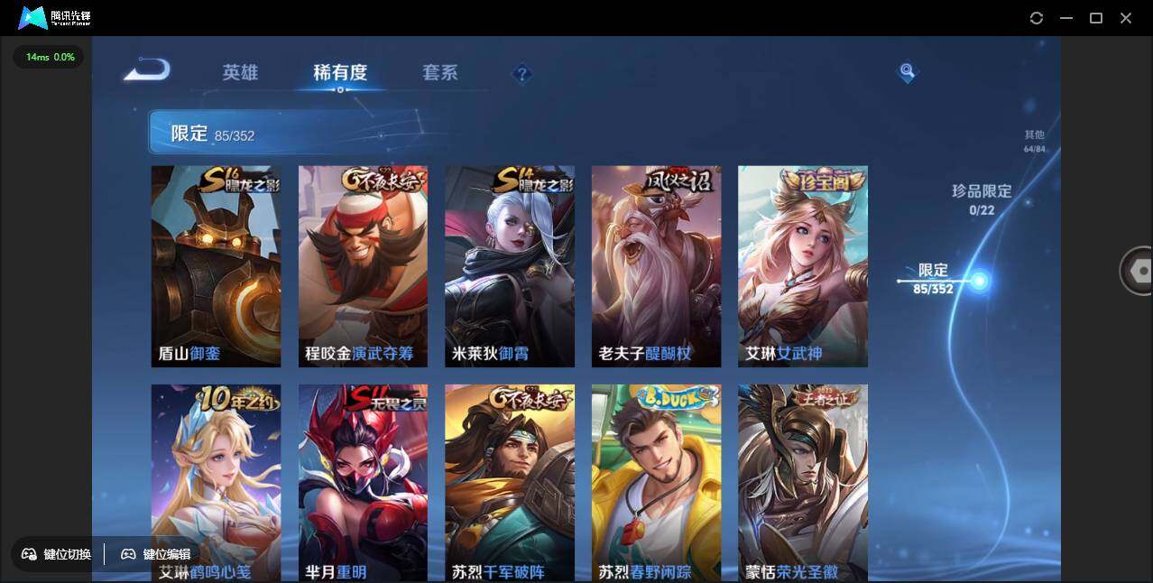 WZCMW3377531王者荣耀账号详情图15 WZCMW3377531王者荣耀账号详情图15