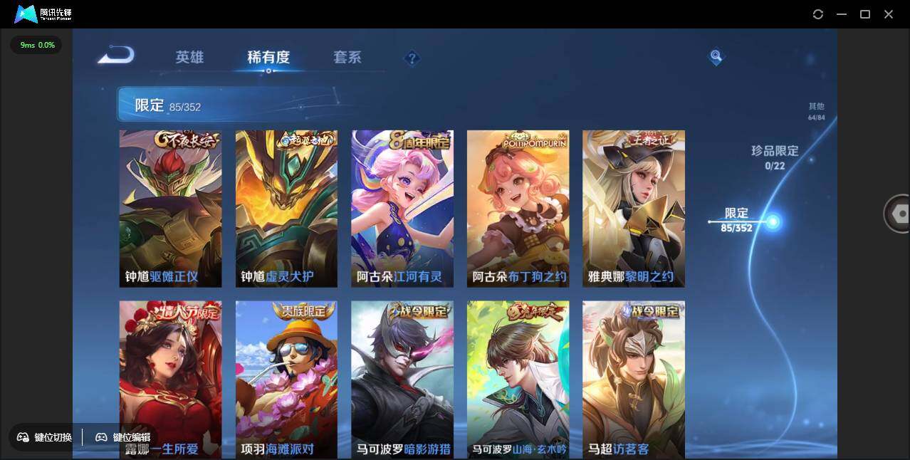 WZCMW3377531王者荣耀账号详情图17 WZCMW3377531王者荣耀账号详情图17