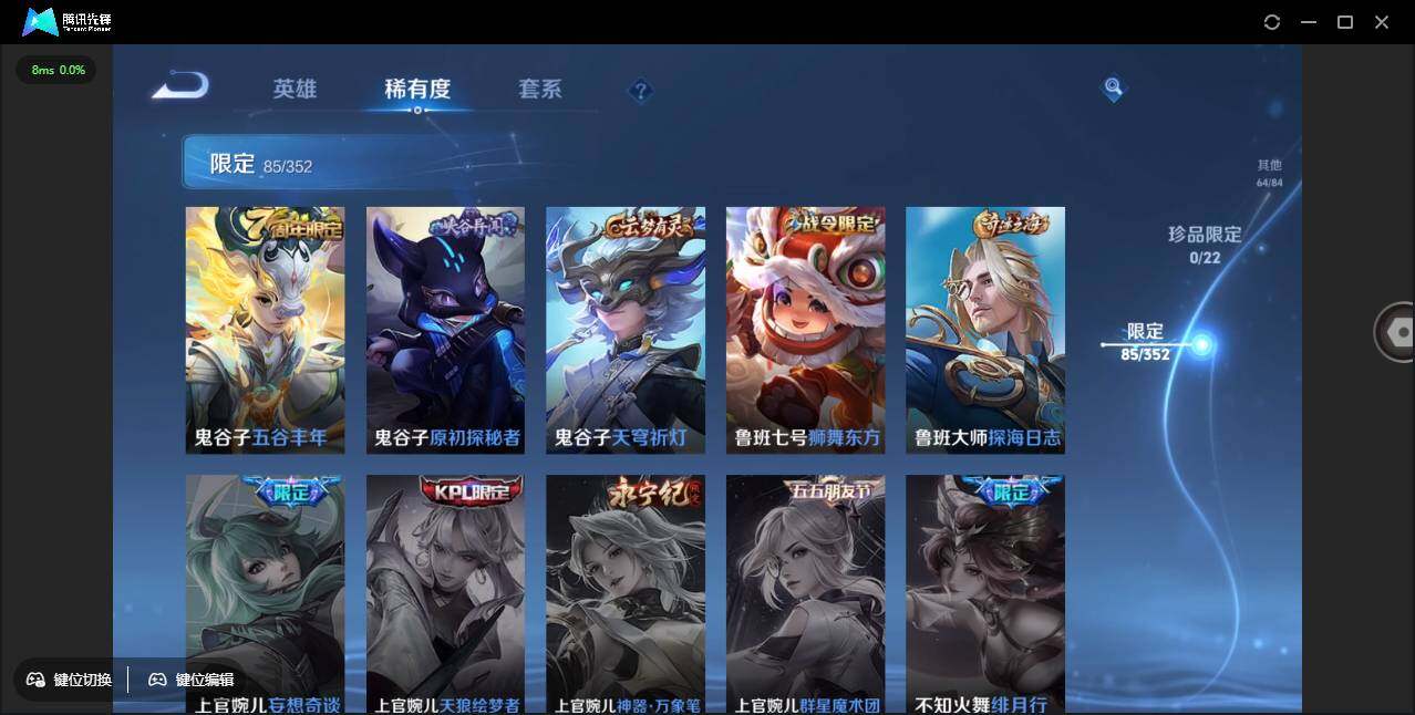 WZCMW3377531王者荣耀账号详情图18 WZCMW3377531王者荣耀账号详情图18