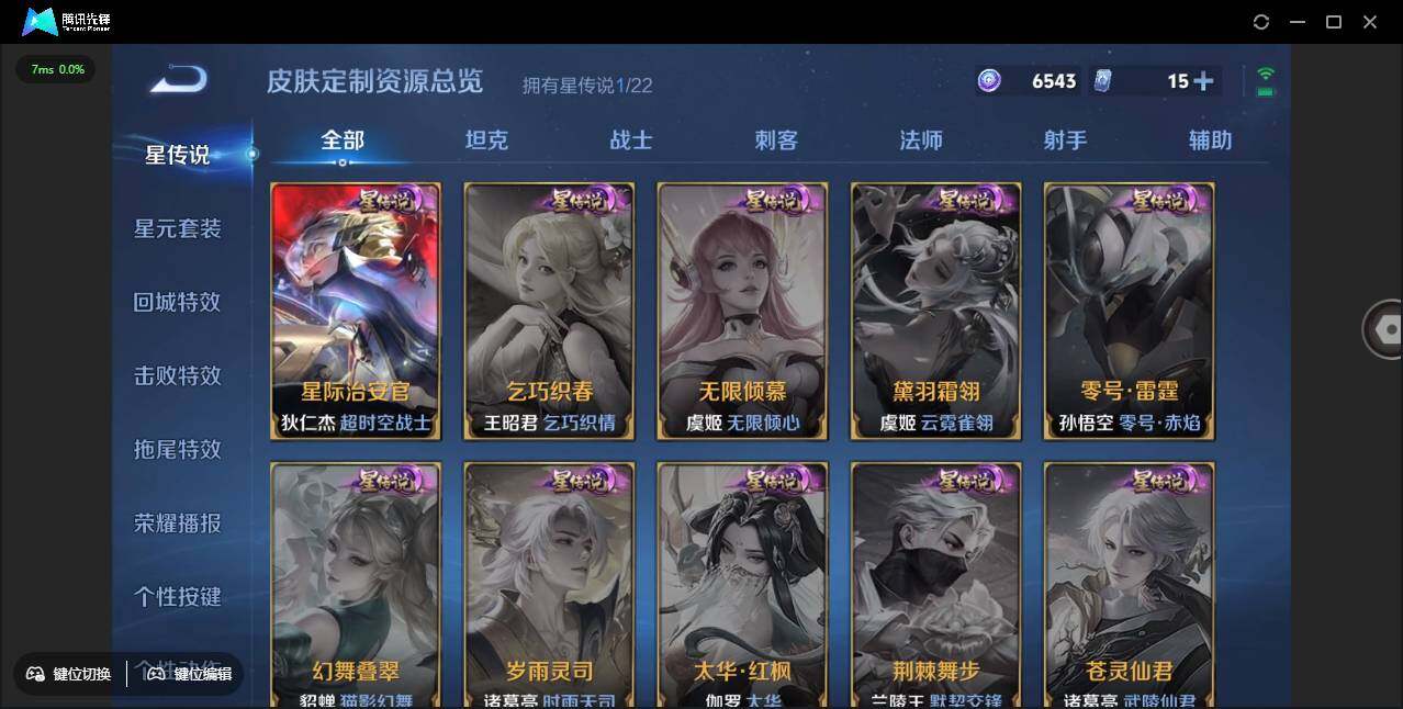 WZCMW3377531王者荣耀账号详情图19 WZCMW3377531王者荣耀账号详情图19