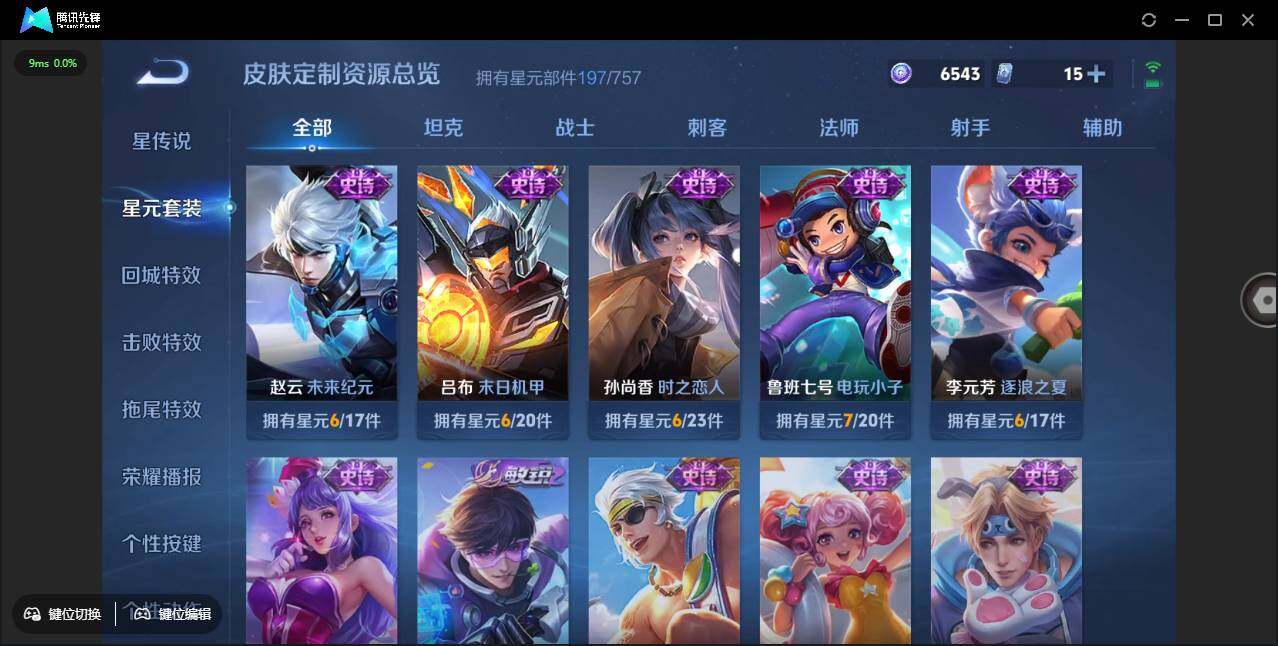 WZCMW3377531王者荣耀账号详情图20 WZCMW3377531王者荣耀账号详情图20