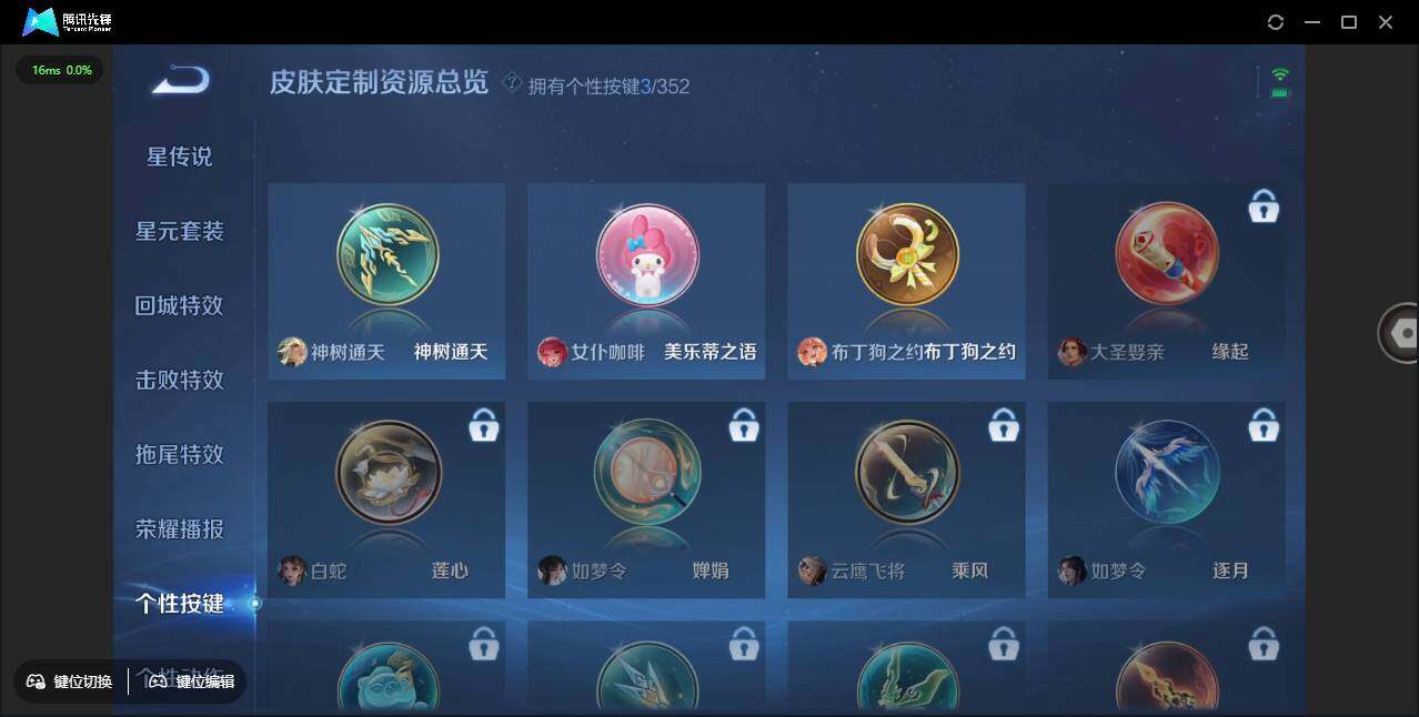 WZCMW3377531王者荣耀账号详情图21 WZCMW3377531王者荣耀账号详情图21