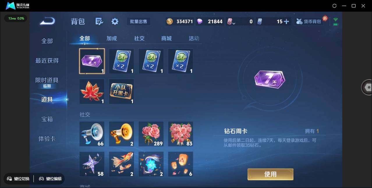 WZCMW3377531王者荣耀账号详情图22 WZCMW3377531王者荣耀账号详情图22