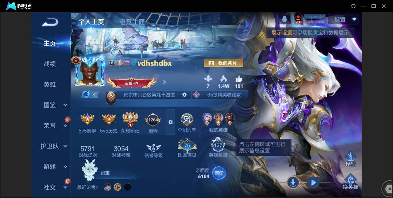 WZCMW3377532王者荣耀账号详情图2 WZCMW3377532王者荣耀账号详情图2