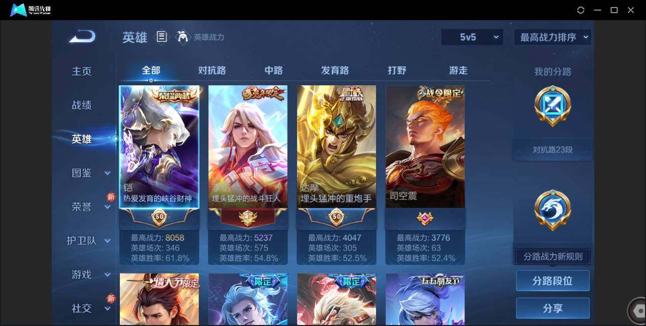 WZCMW3377532王者荣耀账号详情图3 WZCMW3377532王者荣耀账号详情图3