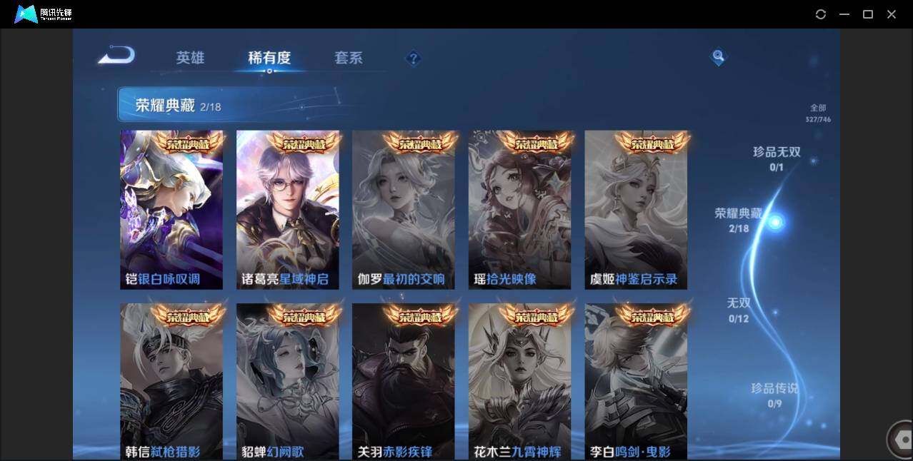 WZCMW3377532王者荣耀账号详情图6 WZCMW3377532王者荣耀账号详情图6