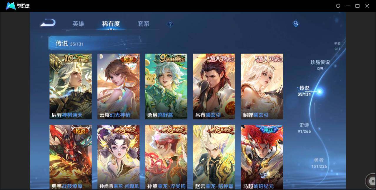 WZCMW3377532王者荣耀账号详情图7 WZCMW3377532王者荣耀账号详情图7