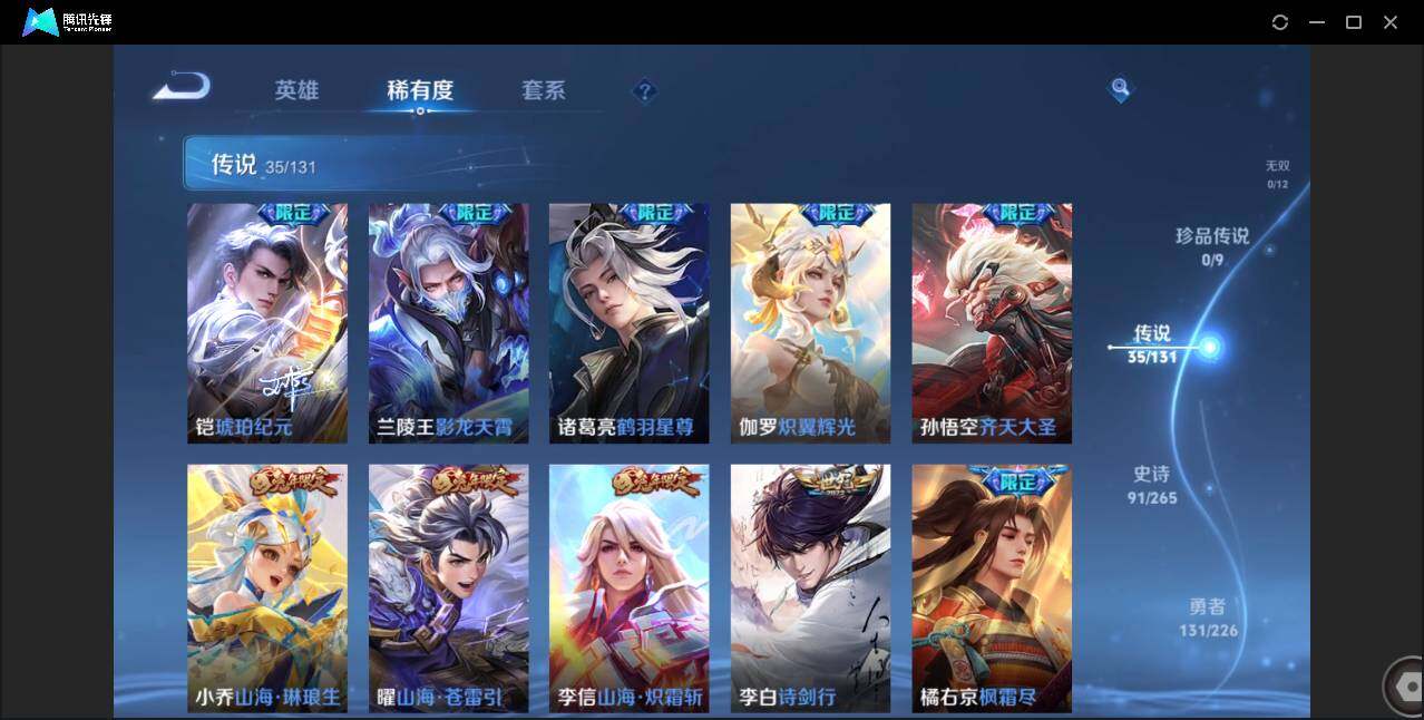 WZCMW3377532王者荣耀账号详情图8 WZCMW3377532王者荣耀账号详情图8