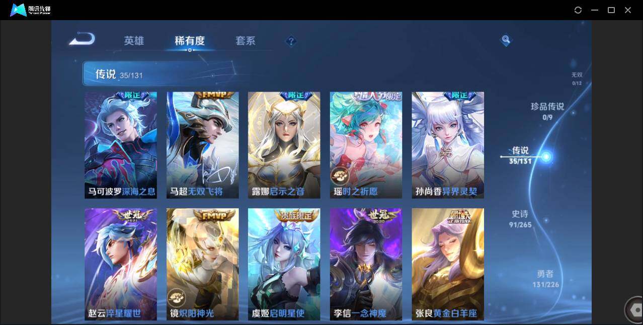 WZCMW3377532王者荣耀账号详情图9 WZCMW3377532王者荣耀账号详情图9