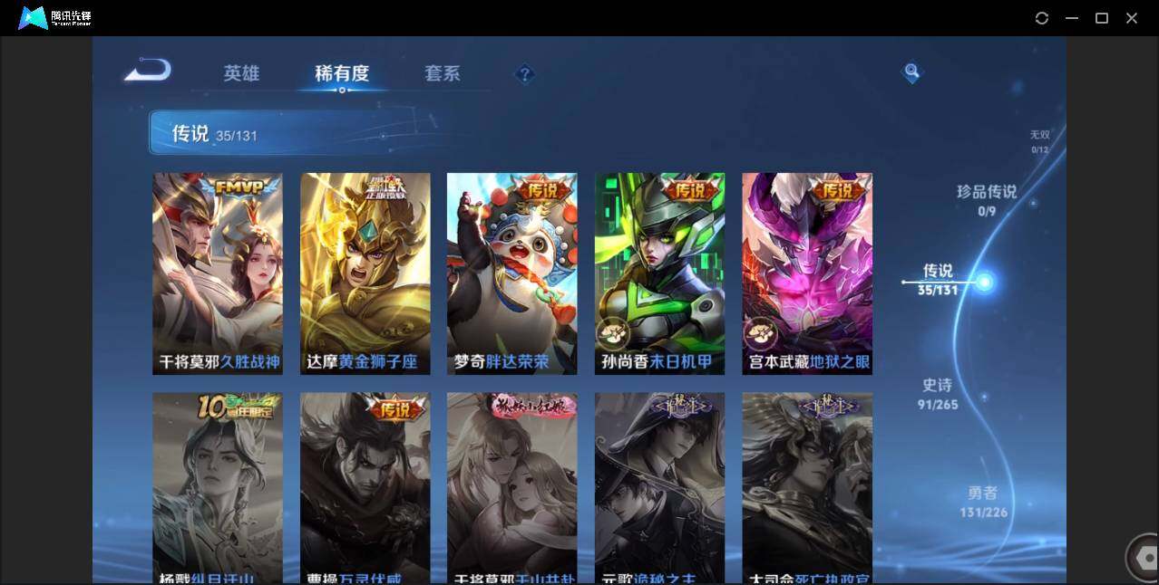 WZCMW3377532王者荣耀账号详情图10 WZCMW3377532王者荣耀账号详情图10