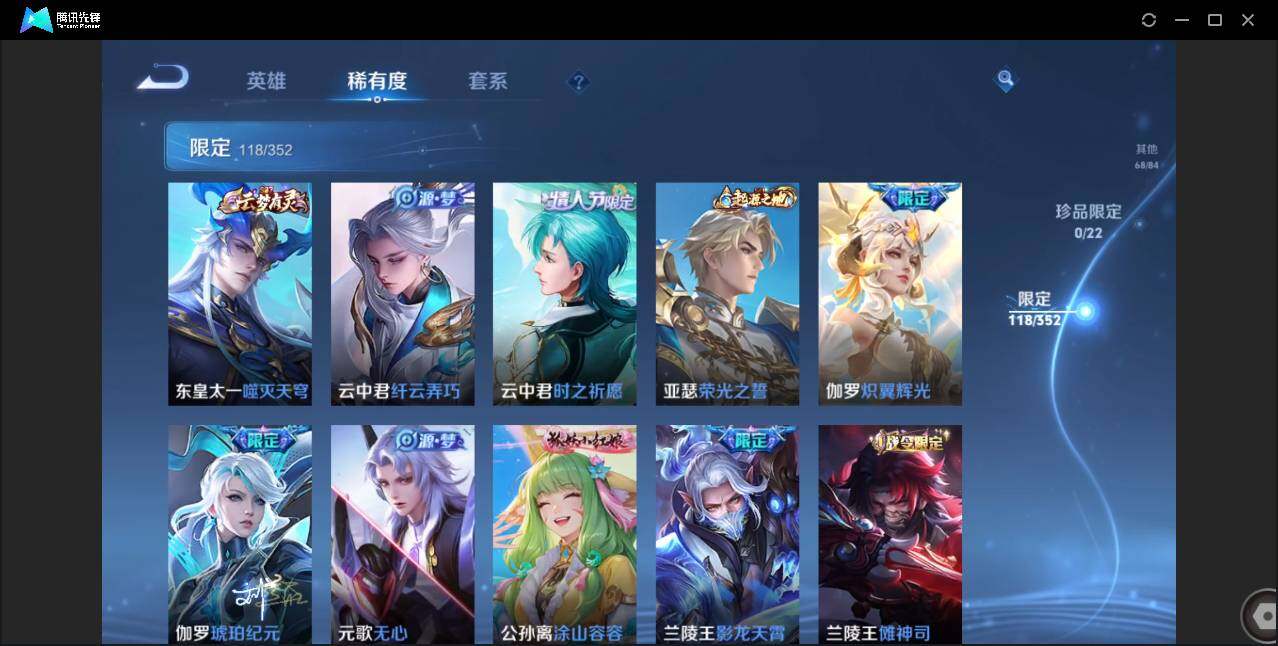 WZCMW3377532王者荣耀账号详情图11 WZCMW3377532王者荣耀账号详情图11