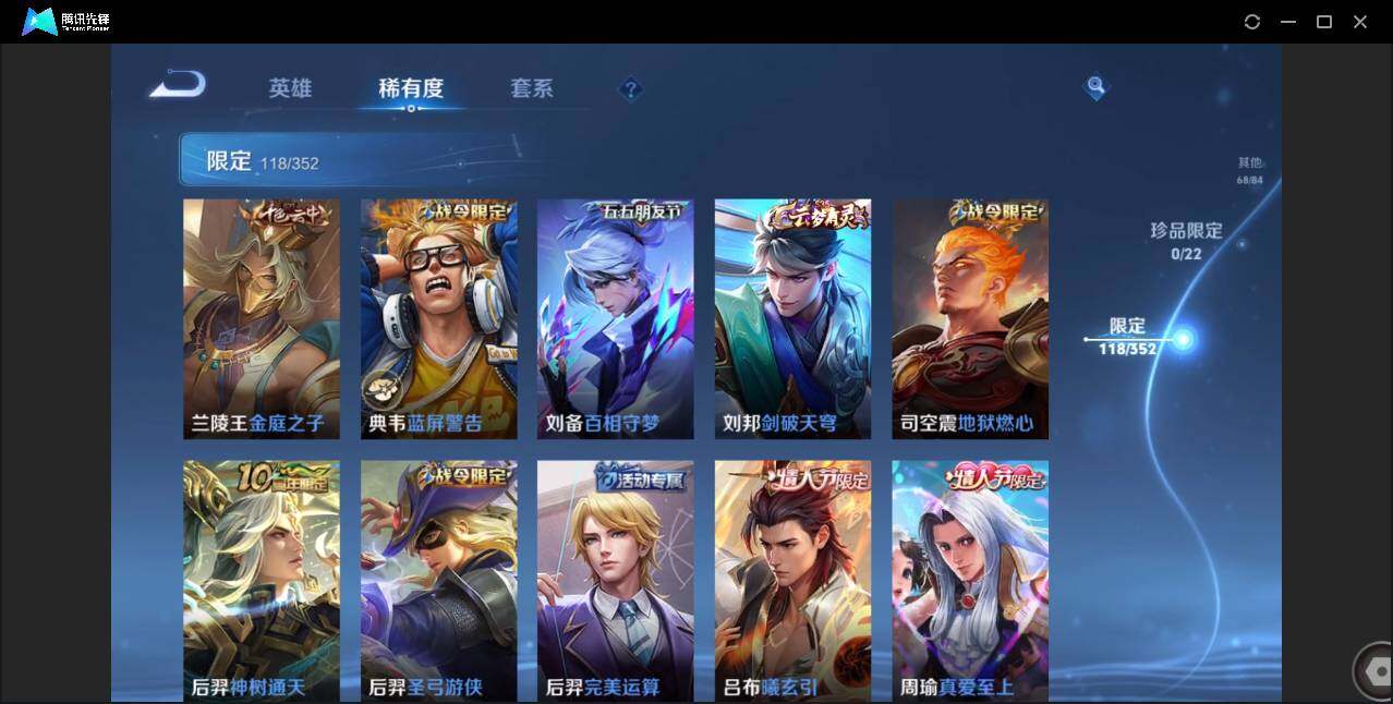 WZCMW3377532王者荣耀账号详情图12 WZCMW3377532王者荣耀账号详情图12