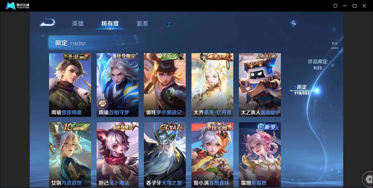 WZCMW3377532王者荣耀账号详情图13 WZCMW3377532王者荣耀账号详情图13