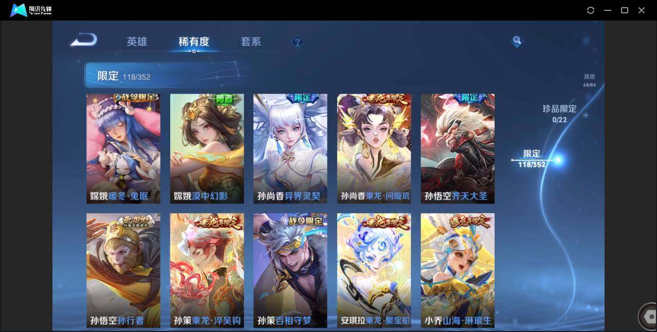 WZCMW3377532王者荣耀账号详情图14 WZCMW3377532王者荣耀账号详情图14