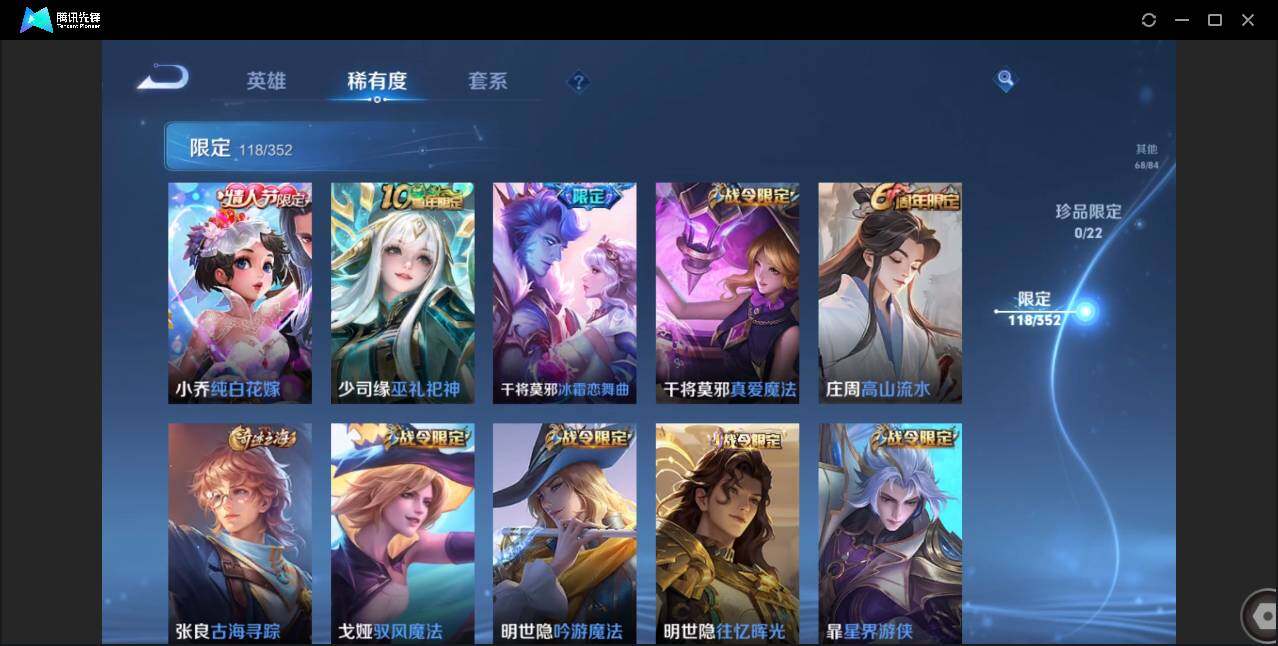 WZCMW3377532王者荣耀账号详情图15 WZCMW3377532王者荣耀账号详情图15