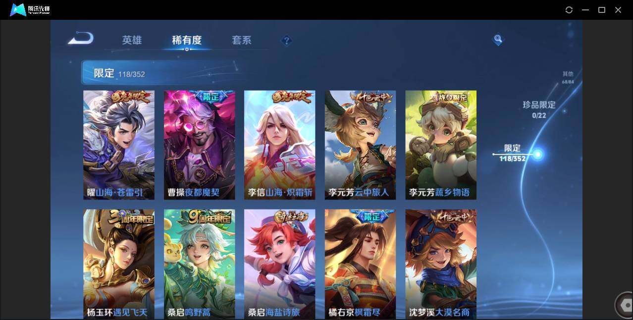 WZCMW3377532王者荣耀账号详情图16 WZCMW3377532王者荣耀账号详情图16