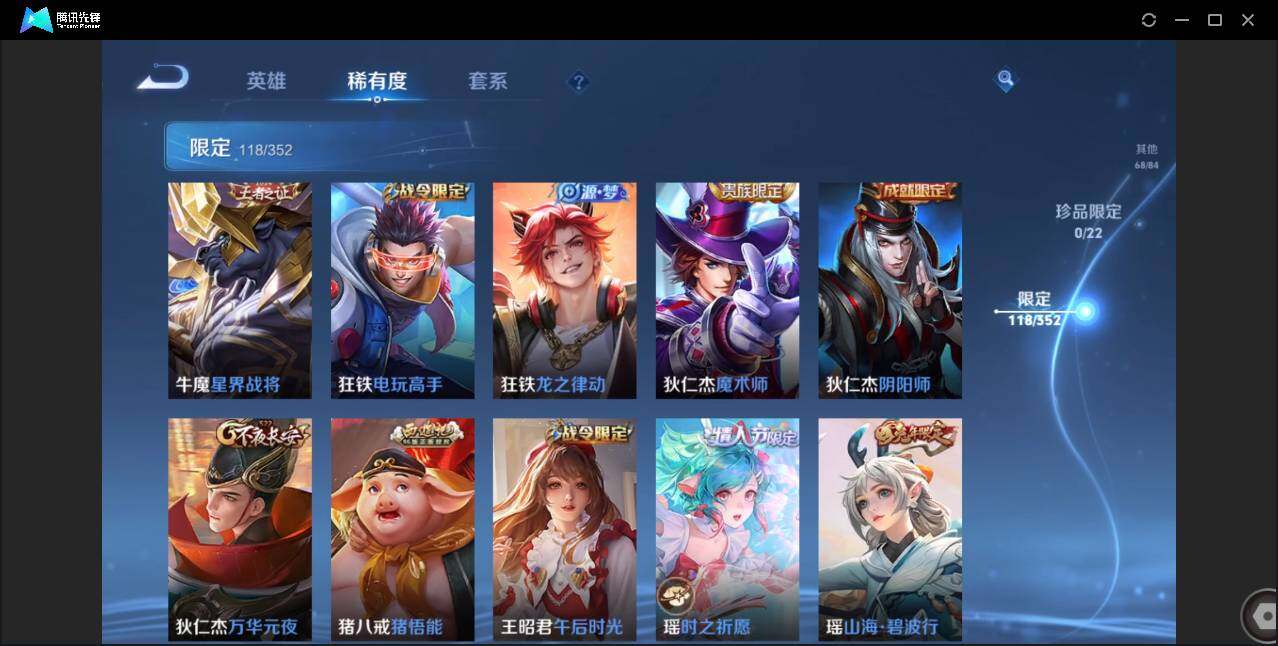 WZCMW3377532王者荣耀账号详情图17 WZCMW3377532王者荣耀账号详情图17