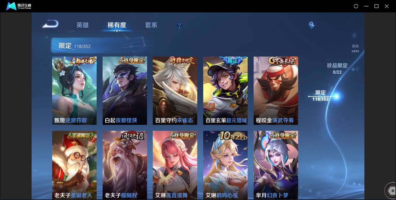 WZCMW3377532王者荣耀账号详情图18 WZCMW3377532王者荣耀账号详情图18