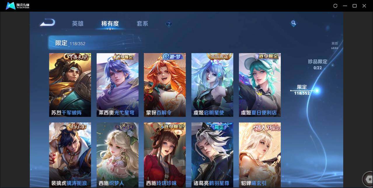 WZCMW3377532王者荣耀账号详情图19 WZCMW3377532王者荣耀账号详情图19