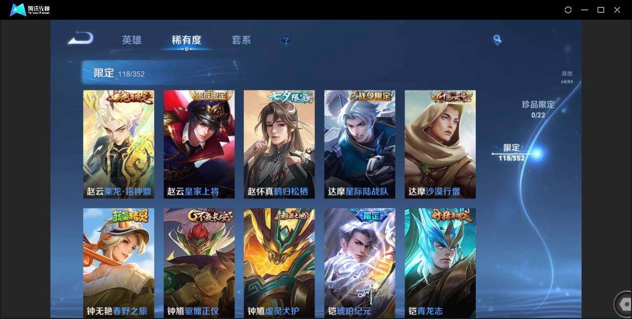 WZCMW3377532王者荣耀账号详情图20 WZCMW3377532王者荣耀账号详情图20