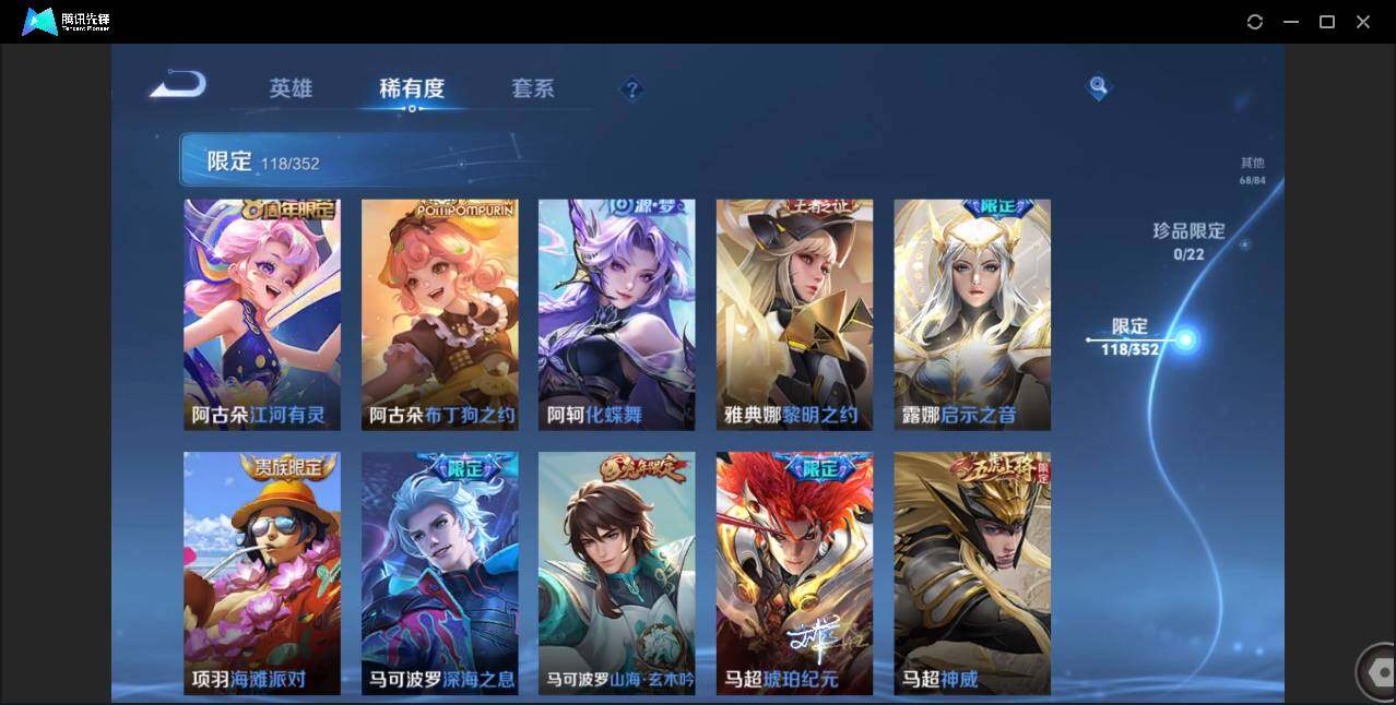 WZCMW3377532王者荣耀账号详情图21 WZCMW3377532王者荣耀账号详情图21