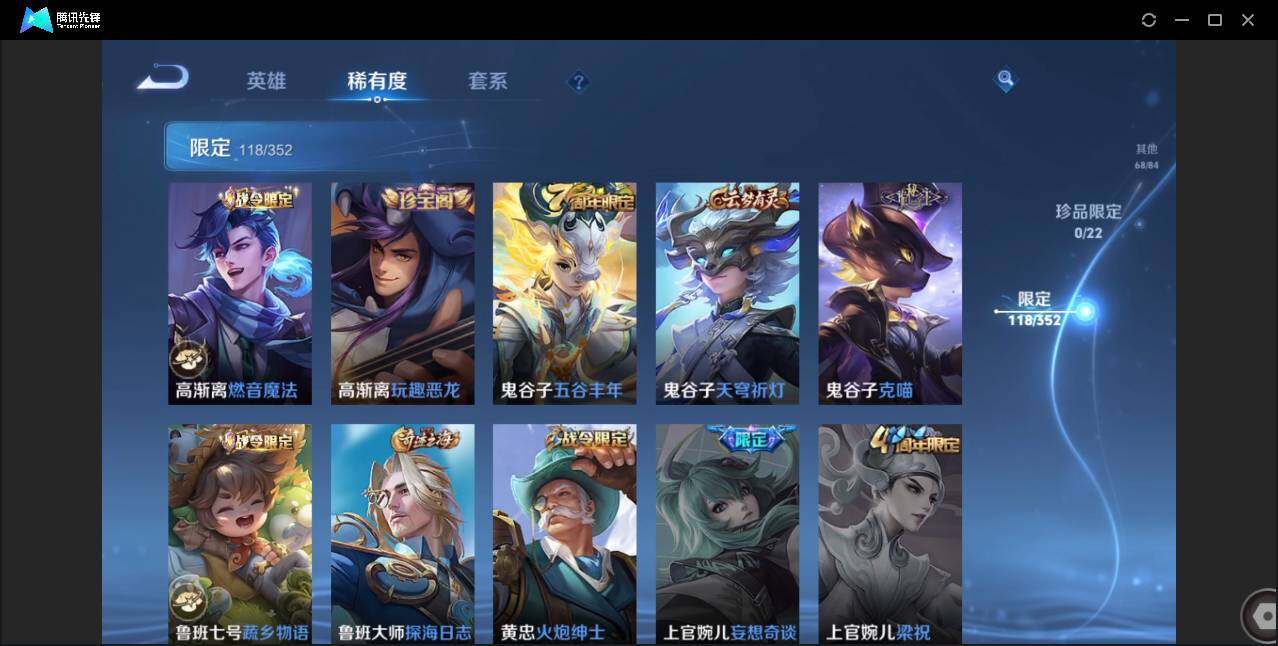 WZCMW3377532王者荣耀账号详情图22 WZCMW3377532王者荣耀账号详情图22