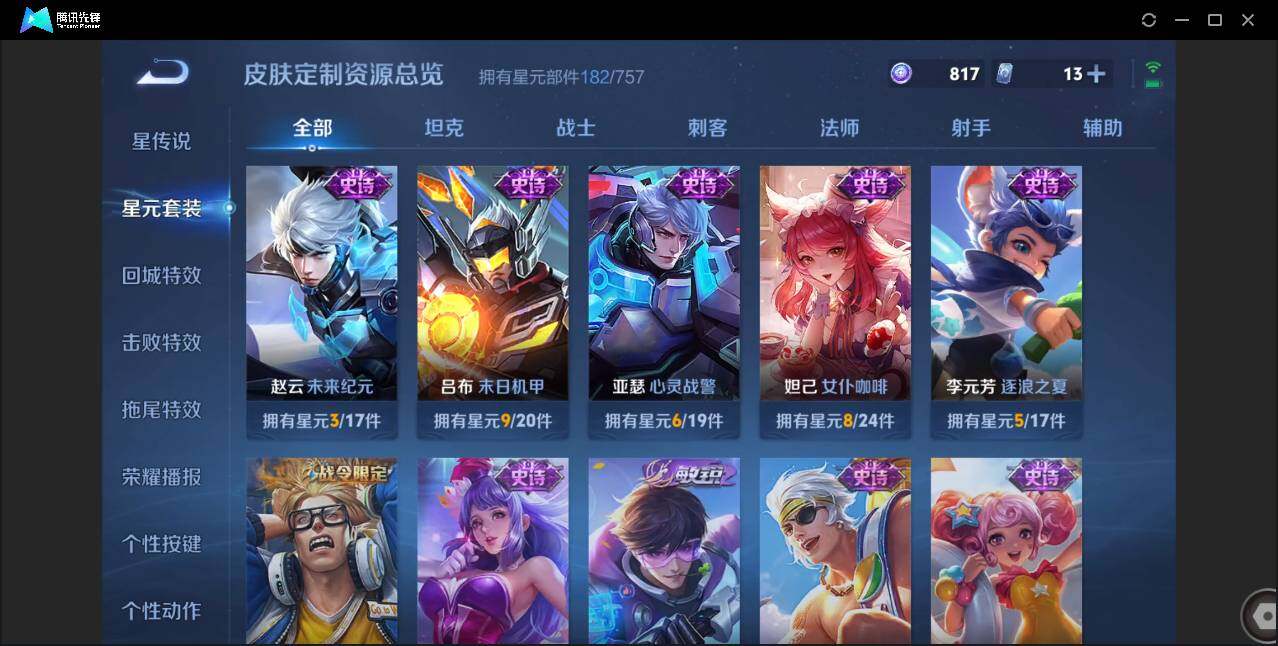 WZCMW3377532王者荣耀账号详情图24 WZCMW3377532王者荣耀账号详情图24