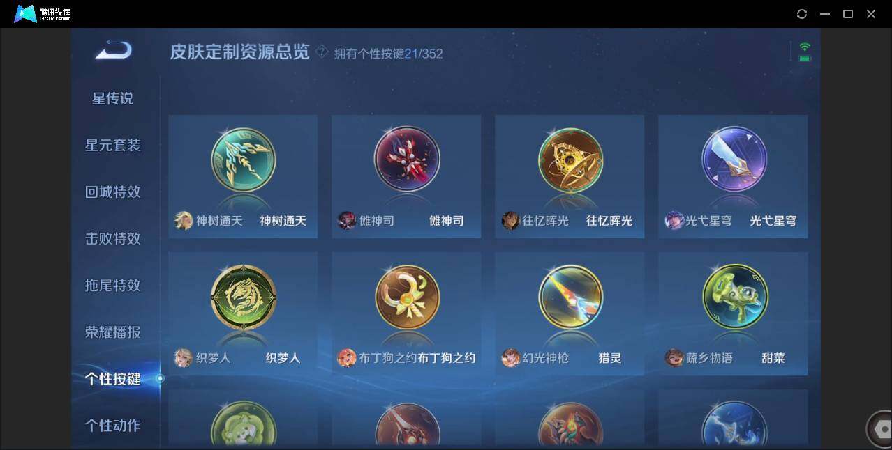 WZCMW3377532王者荣耀账号详情图25 WZCMW3377532王者荣耀账号详情图25