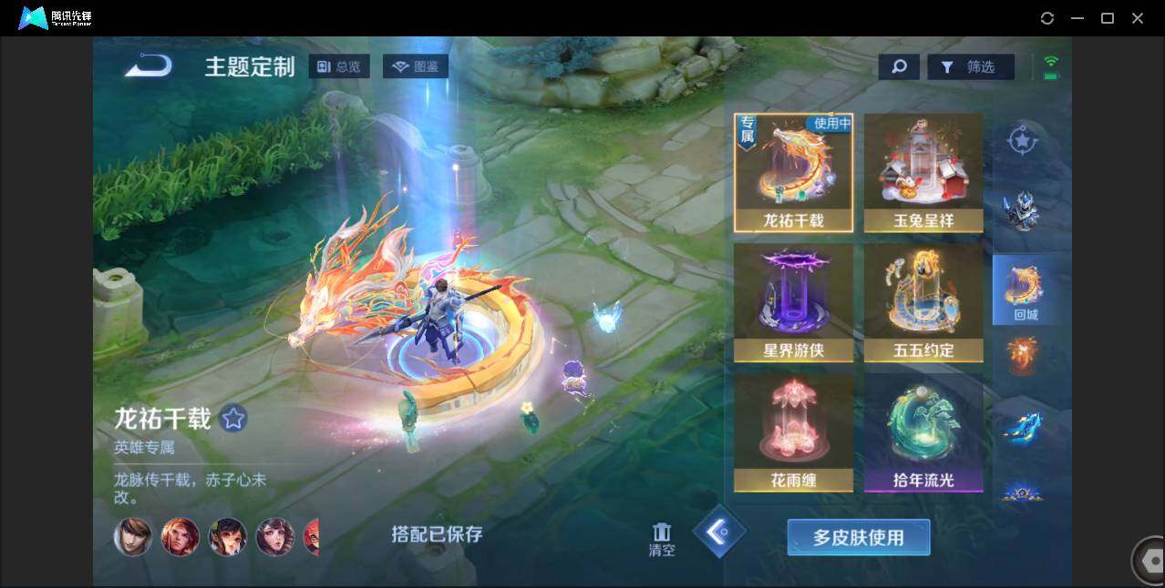 WZCMW3377532王者荣耀账号详情图26 WZCMW3377532王者荣耀账号详情图26