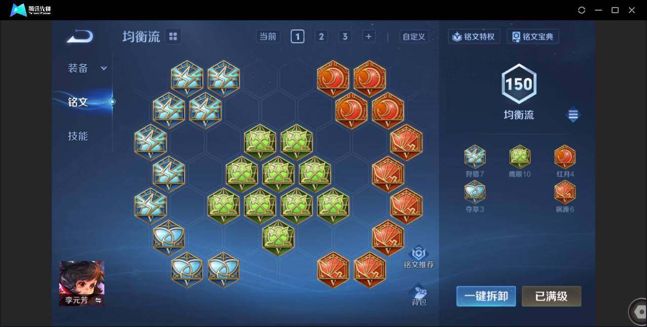 WZCMW3377532王者荣耀账号详情图27 WZCMW3377532王者荣耀账号详情图27