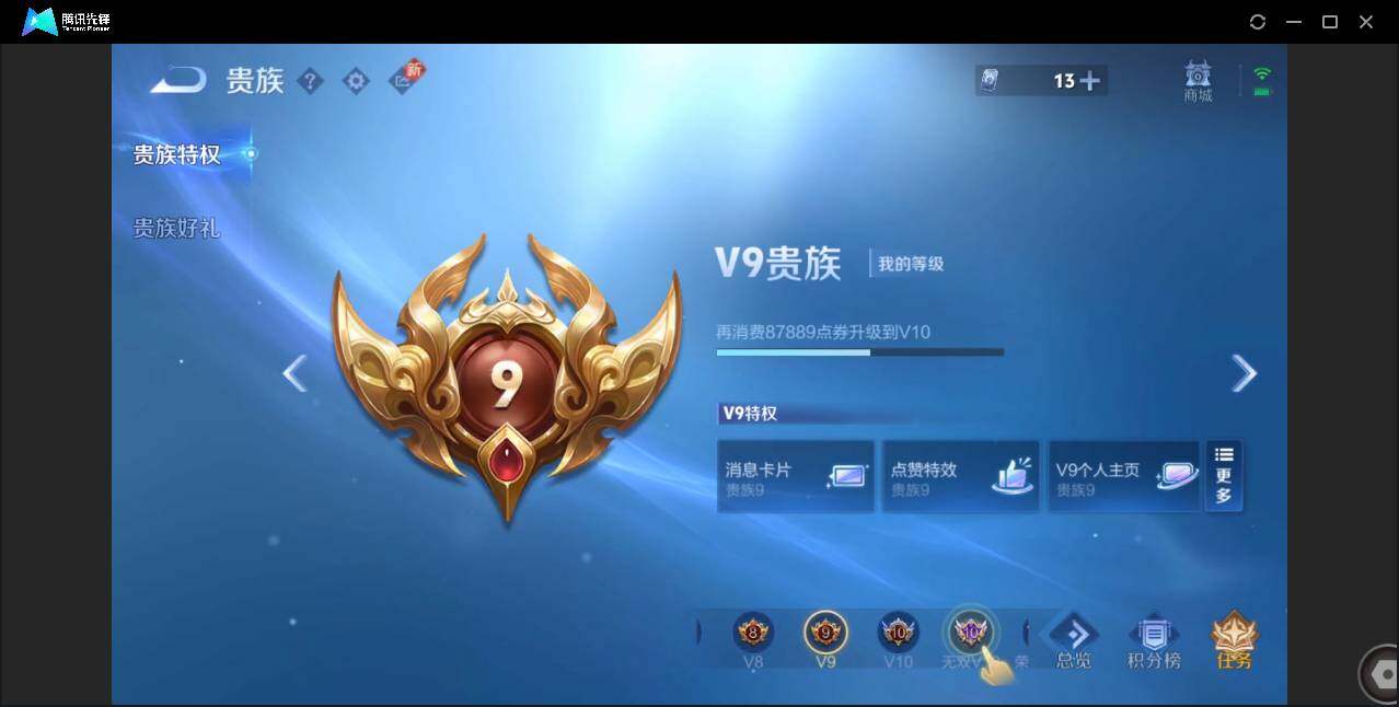 WZCMW3377532王者荣耀账号详情图28 WZCMW3377532王者荣耀账号详情图28