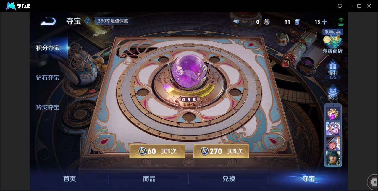 WZCMW3377532王者荣耀账号详情图29 WZCMW3377532王者荣耀账号详情图29