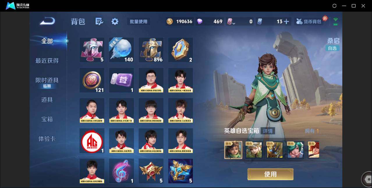 WZCMW3377532王者荣耀账号详情图30 WZCMW3377532王者荣耀账号详情图30