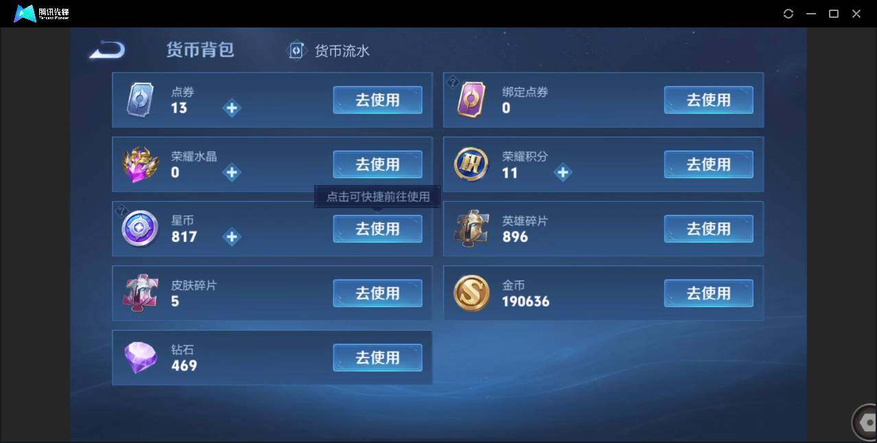 WZCMW3377532王者荣耀账号详情图31 WZCMW3377532王者荣耀账号详情图31