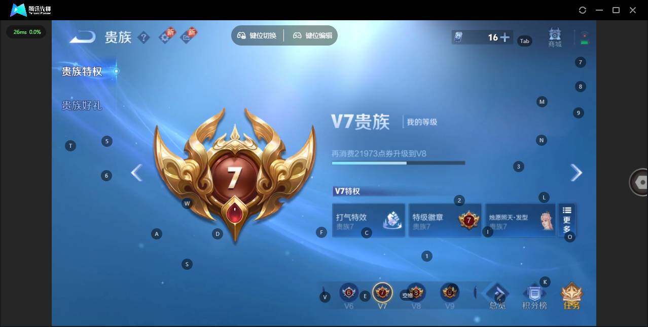 WZLE3383263王者荣耀账号详情图6