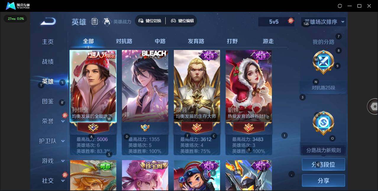 WZLE3383263王者荣耀账号详情图8