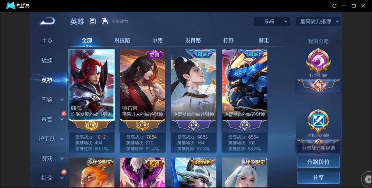 WZCMW3378310王者荣耀账号详情图3