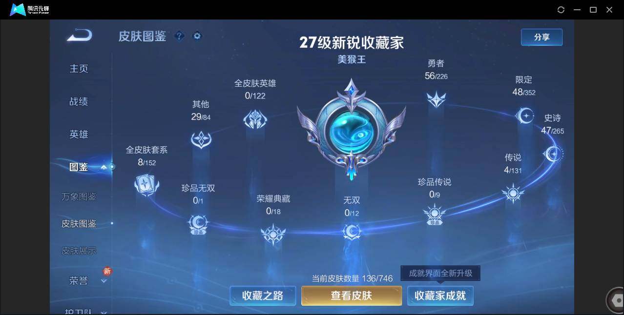 WZCMW3378310王者荣耀账号详情图5