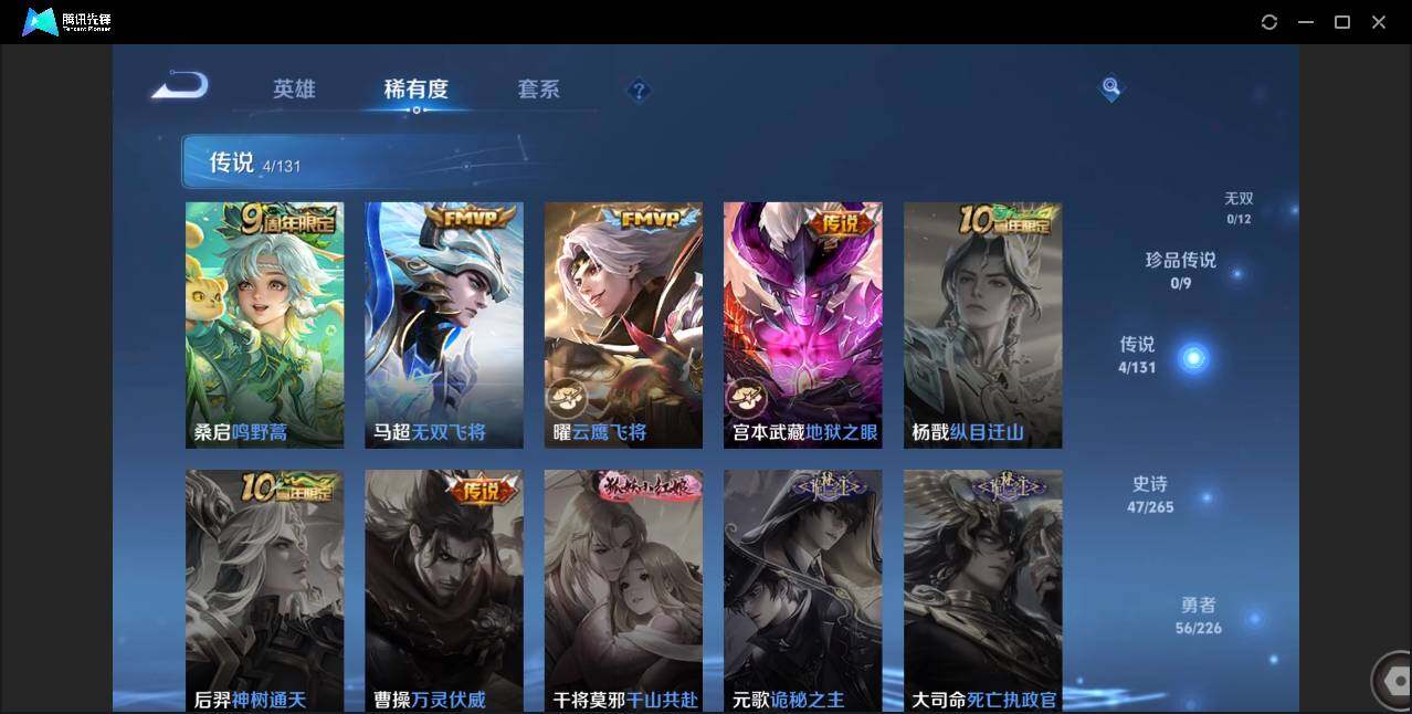 WZCMW3378310王者荣耀账号详情图6