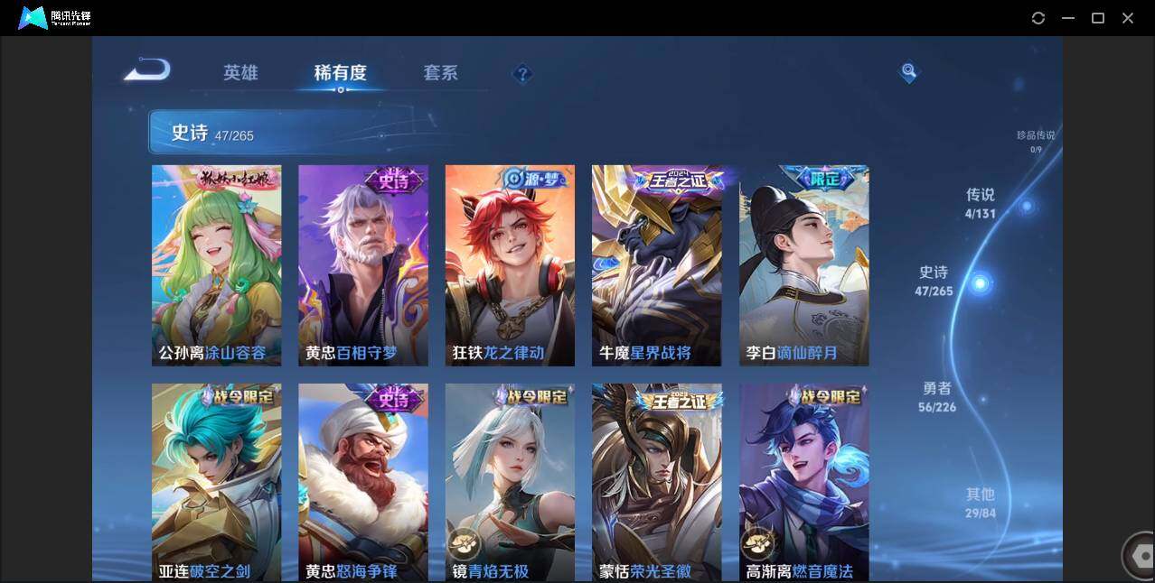 WZCMW3378310王者荣耀账号详情图7