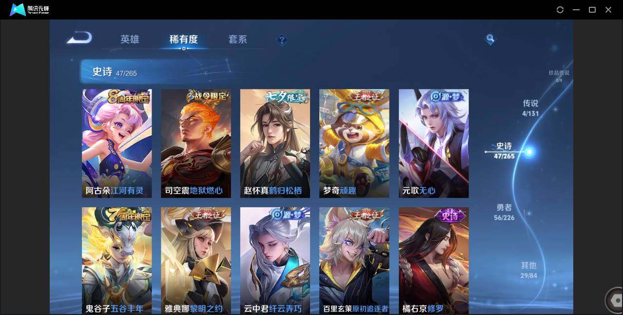 WZCMW3378310王者荣耀账号详情图8