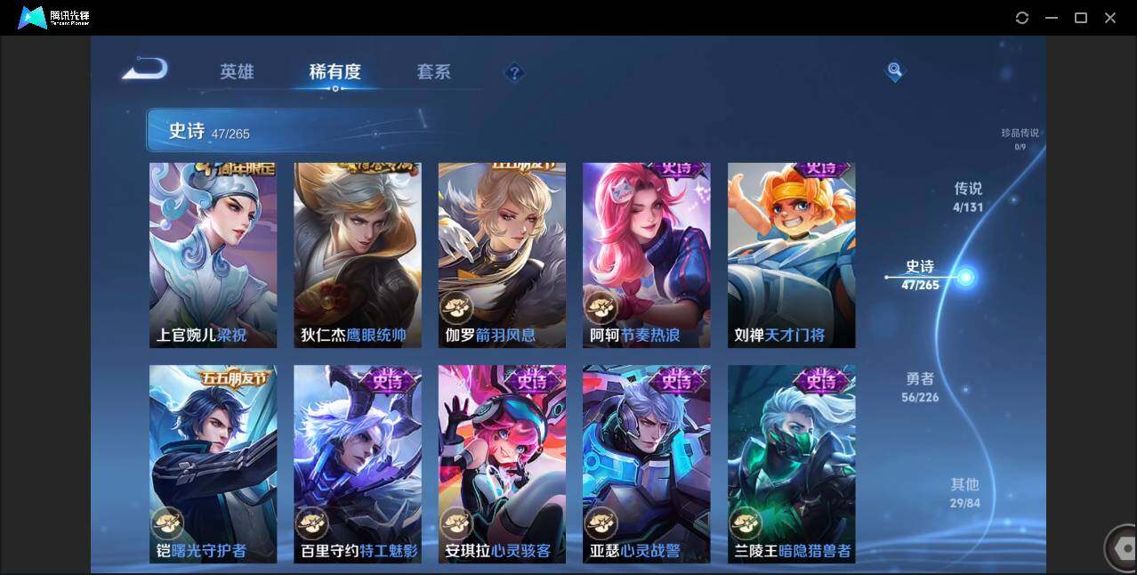 WZCMW3378310王者荣耀账号详情图9