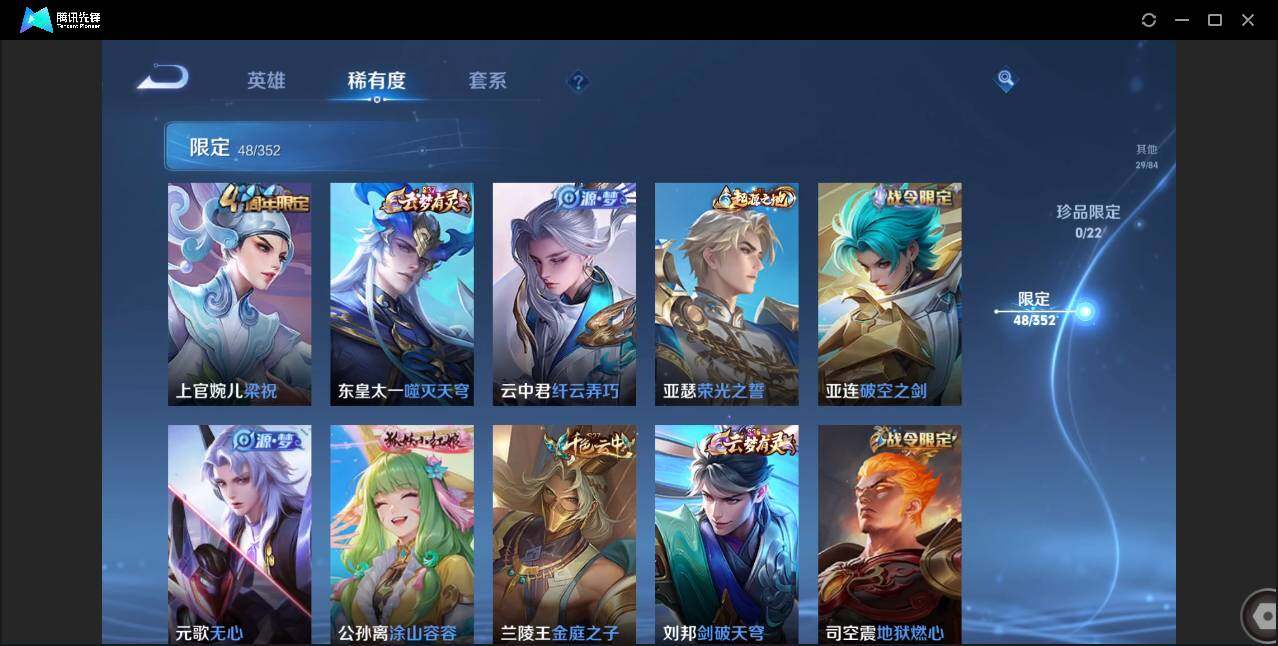 WZCMW3378310王者荣耀账号详情图12