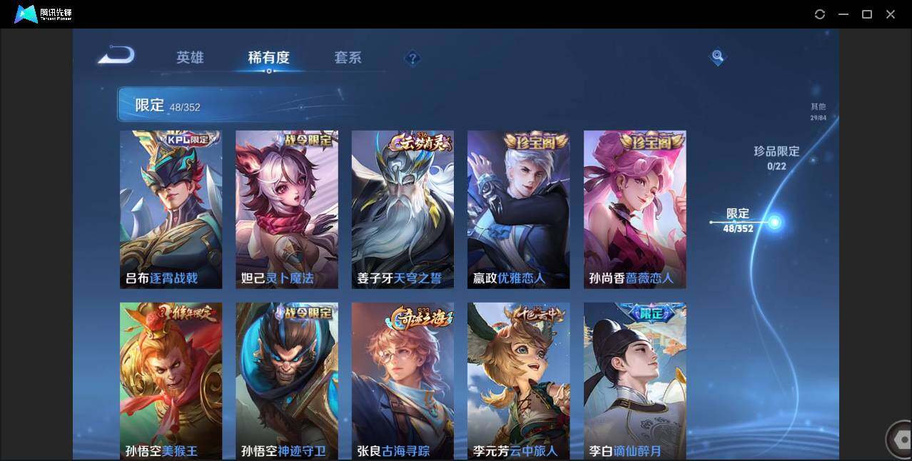 WZCMW3378310王者荣耀账号详情图13