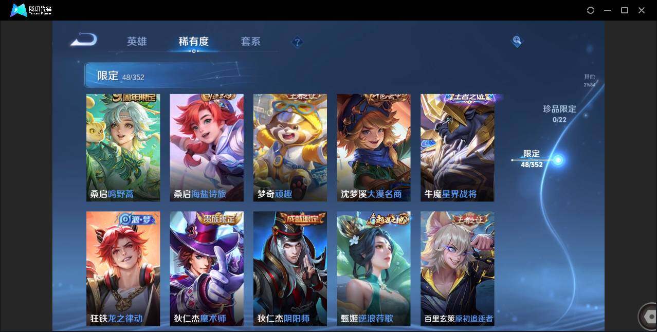 WZCMW3378310王者荣耀账号详情图14