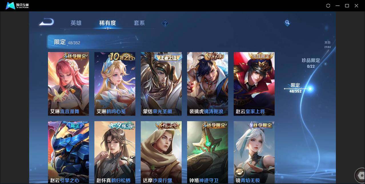 WZCMW3378310王者荣耀账号详情图15